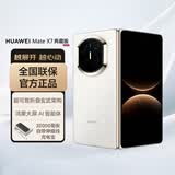 华为（HUAWEI）Mate X7 典藏版 16GB+1TB云锦白 麒麟9030 Pro 超可靠折叠玄武架构 华为折叠屏鸿蒙手机