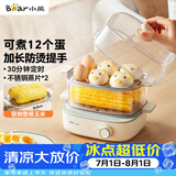 小熊（Bear）蒸蛋器 煮蛋器 双层小型电蒸锅1-2人用 自动断电早餐神器 ZDQ-E12N1