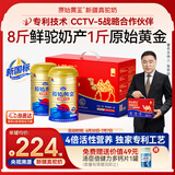 原始黄金新疆正品骆驼奶粉330g*2罐益生菌驼乳粉无蔗糖中老年儿童成人礼盒
