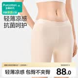 全棉时代女士安全裤防走光裤中腰抗菌三分打底裤女超薄凉感 浅杏肤 XL