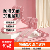 京东快递浸塑衣架防滑无痕加粗 防风耐用阳台家用衣柜收纳衣架 凹槽带钩粉色 5支