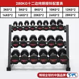 PROIRON普力艾 包胶哑铃男士家用商用专业健身哑铃套装280KG+三层长架子