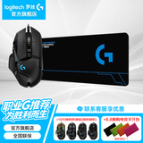 罗技（G）G502 HERO主宰者游戏鼠标电竞鼠标有线RGB机械配重竞技FPS吃鸡宏cf送男友男生礼物 G502HERO+大桌垫