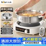 小熊（Bear）0涂层电火锅火锅专用锅电锅家用4-6个人不粘分体式可拆洗多功能蒸煮一体不锈钢电煮锅4L火锅锅40S1