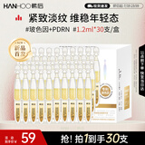 韩后玻色因DNA钠次抛精华液紧致抗皱淡纹保湿护肤品化妆品精华油