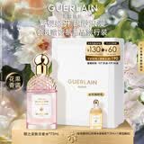 娇兰（Guerlain）花草水语樱之漫舞淡香水75ml香氛化妆品彩礼盒生日礼物女送女友