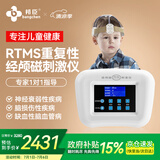 邦臣（BANGCHEN）经颅磁刺激仪动态rtms家用医用神经衰弱失睡焦躁眠脑循环治疗仪 升级款/触摸大屏【六头帽/建议12岁以下】