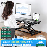 Brateck北弧升降桌电脑桌 站立办公工作升降台子 站立式电脑升降支架D450