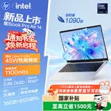 惠普（HP）【补贴15%】星Book Pro Air 14轻薄笔记本电脑 便携笔记本 背光键盘 高色域高刷typeC充电酷睿 【加购减100】U5-225H/16G内存/512G硬盘/2.8K OLE
