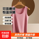 【保暖神器】无痕保暖内衣打底衫女士内穿背心加绒加厚秋冬季 保暖背心（粉色） L【90-110斤】