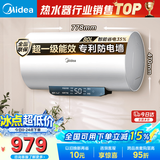 美的（Midea）电热水器家用热水器60升储水热水器省电节能一级能效速热长效镁棒防电墙X1/JM1pro/JE4pro以旧换新 80L 3300W 酷省电 35%/浴缸洗JM1PRO