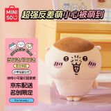 名创优品（MINISO）chiikawa小号站姿公仔毛绒玩具玩偶生日礼物女 Kurimanju栗子馒头