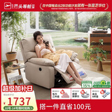 芝华仕（CHEERS）头等单人沙发椅懒人摇摇躺椅成人2026新款极简简约客厅阳台9780白