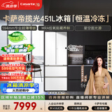 卡萨帝（Casarte）揽光451升多门冰箱小型小占地 窖藏养鲜超薄零嵌入式双系统 520青春版 BCD-451WGCFDM4CTU1(白)