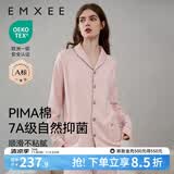 嫚熙（EMXEE）嫚熙春夏薄款纯棉月子服孕妇哺乳睡衣产后产妇家居服 粉色猫咪两件套【胸垫款】 XL【合适140-150斤 Supima棉】