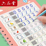 六品堂儿童控笔训练凹槽字帖练字数字楷书幼儿园学前初学者宝宝启蒙小学生一年级贴学前班写字本