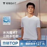 拇指白小T【三防水光魔术T】二代短袖t恤男女纯棉夏季白小丅打底白t 男款-皓白 XL