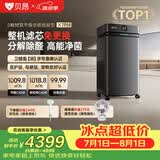 贝昂空气净化器除甲醛TVOC异味除细菌病毒烟味除过敏原认证家用大空间X7P【卫健委备案】