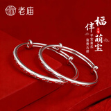 老庙宝宝银手镯婴儿足银五福临门银镯子新生满月百天周岁礼物 【五福临门】手镯/约21±1g
