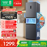 容声261L三门小电冰箱2026新款家用新国标一级能效风冷无霜变频出租房国家补贴BCD-261D20RNLBD