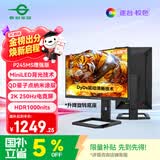 泰坦军团 24.5英寸 QD量子点-MiniLED 2K 250Hz HDR1000 DyDs0.5ms响应 原生240Hz电竞显示器 P245MS增强版