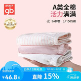 好孩子（gb）女孩内裤 女童5A抗菌纯棉三角内裤A类 宝宝底裤3条装-粉红