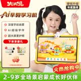 火火兔AI早教学习机智能护眼大屏儿童平板电脑点读家教机男女孩生日礼物