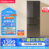 荣事达（Royalstar）302升多门法式四门双开门家用电冰箱 节能低噪养鲜速冷速冻锁鲜BCD-302ZY