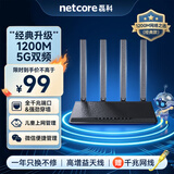磊科（netcore）N3双千兆无线路由器 5G双频1200M信号中继穿墙 儿童上网管理 家用中小户型全屋wifi覆盖
