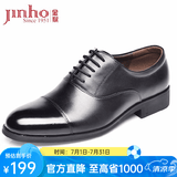 金猴（JINHOU）皮鞋男三接头镂空皮凉鞋套脚一脚蹬商务正装鞋办公室特大码男皮鞋 黑色 系带款 偏大一码 43