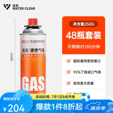 清系户外便携卡式炉防爆气罐液化瓦斯气体燃气罐卡斯炉丁烷气瓶 250g*48