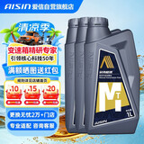 爱信手动变速箱油/手动档汽车齿轮油/手动波箱油GL-4 75W90 1L*3瓶
