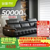 狄普牛皮艺网红意式高级感大坐深头靠可调客厅2.8米沙发床曜夜黑玉衡