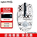 罗技（G）G304/G304X秒鲨 无线游戏鼠标57克轻量化双模6键宏编程一键连招长续航电竞鼠标送男女生礼物 G304白色+白印花防滑贴