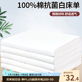 艾薇 纯棉床单单件白床单军训学生宿舍单人被单单件  白色115*210cm