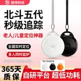 聚车宝老人定位追踪器痴呆老年防走丢手环gps定位仪儿童防走丢失神器表j 新款5G小巧版【多重定位+SOS求救/走失报警】仅19克