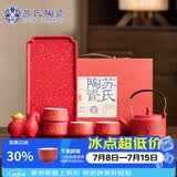 苏氏陶瓷国潮故宫红柿柿如意提梁壶干泡盘配马上有钱茶宠礼盒组