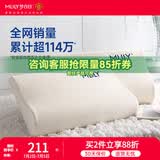 梦百合慢回弹零压记忆棉枕头颈椎枕芯睡眠深度睡觉专用人体工学记忆枕 M号【推荐成年人】 单只