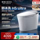 恒洁（HEGII）智能马桶H5Ultra舒沐洗自动翻盖自清洁UV除菌DCE717C-400免费送装