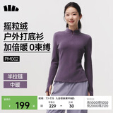蕉下（beneunder）打底衫女修身半拉链摇粒绒弹力保暖秋冬PM002