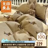 无印良品A类全棉卡通贝壳绣床上四件套 1.5/1.8米床单纯棉被套200*230cm