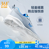 361°运动鞋男鞋夏季新品透气网面跑鞋黑色通勤轻质耐磨慢跑步鞋男 光子灰/电竞蓝 42