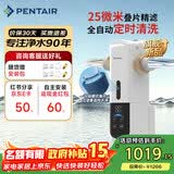 滨特尔（pentair）前置过滤器15T大通量家用25微米仿鳃叠片 全屋自来水管道过滤器大流量净水器排行前十名 【新品升级】L360全自动定时清洗-25μm