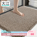 大江浴室地垫卫生间门口吸水垫厕所脚垫浴室防滑地垫60x90cm