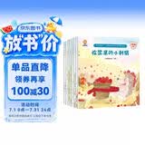 学会管自己—儿童自律能力培养系列故事绘本(中国环境标志产品 绿色印刷) 暑假作业 一升二暑假衔接 小升初暑假衔接 