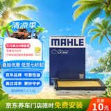 马勒（MAHLE）空气滤芯滤清器LX3440(新轩逸13代新骐达/新蓝鸟/老科雷傲奇骏2.5