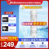 美的净水器滤芯—适用于超滤机MU136A-4、MRC1586A-50G、 MRC1687A-50G M6系列 RO-50G反渗透滤芯