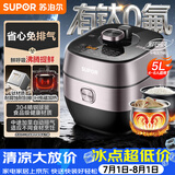 苏泊尔（SUPOR）有钛鲜呼吸IH电压力锅5L家用304球釜SY-50HC8033Q双胆电饭煲高压锅4-6人