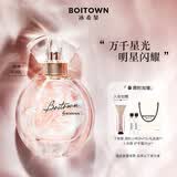 冰希黎（Boitown）香水幻彩鎏金【高定版】女士持久留香生日礼物送女朋友闺蜜