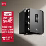 得力保险柜26年新款家用型保险箱 至臻pro45cm指纹解锁 全钢防盗防搬走小金库可做床头柜 AE666-NZ黑
